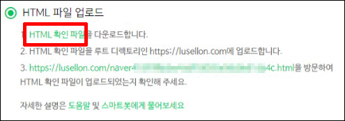 HTML 확인 파일 다운로드