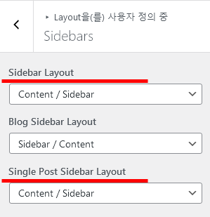 남아있는 Sidebar Layout과 Single Post Sidebar Layout