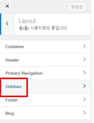 Sidebars 클릭