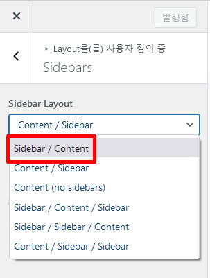 Sidebar Layout 드롭다운 메뉴