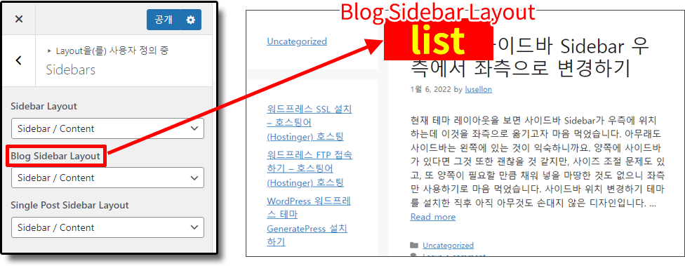 Blog Sidebar Layout