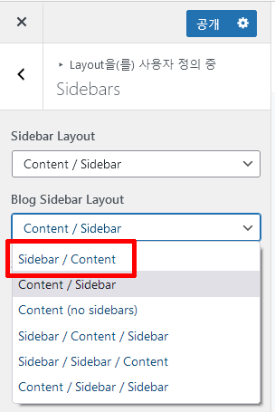 드롭다운 메뉴에서 Sidebar / Content를 선택