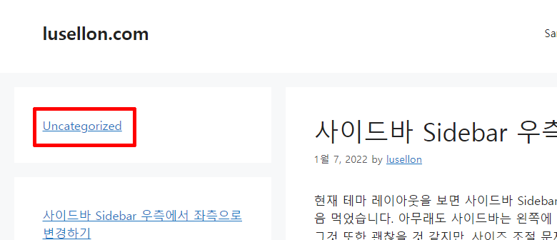 사용자 화면에서 카테고리 생성여부 확인.