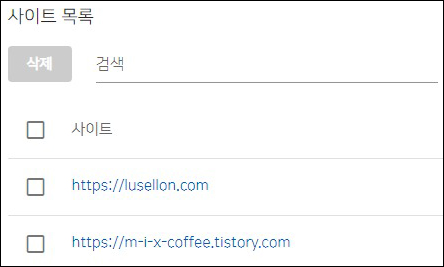등록 사이트 목록